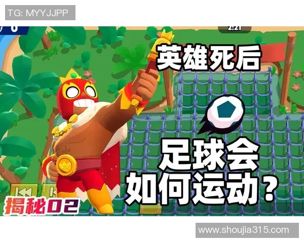 古代足球明星被杀事件揭秘与历史背景分析